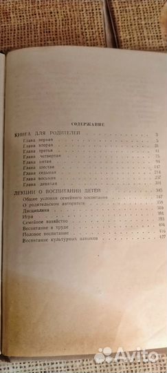 А. Макаренко. 