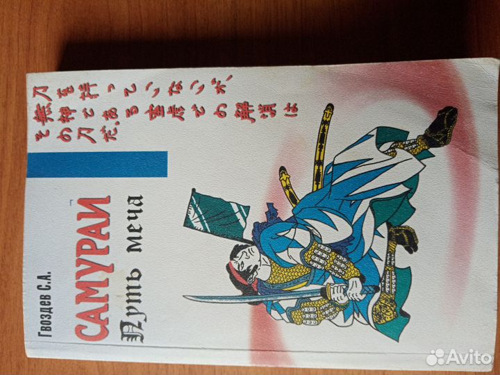 Книги о Японии