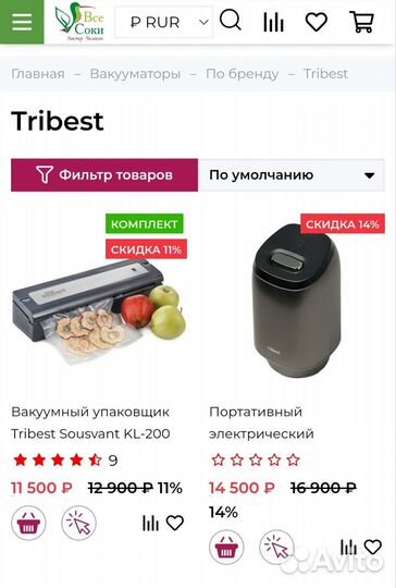 Вакуумный упаковщик Tribest