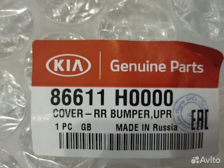 Бампер задний KIA RIO 4