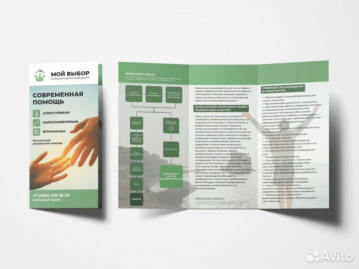 Печать листовок, открыток, буклетов, лифлетов