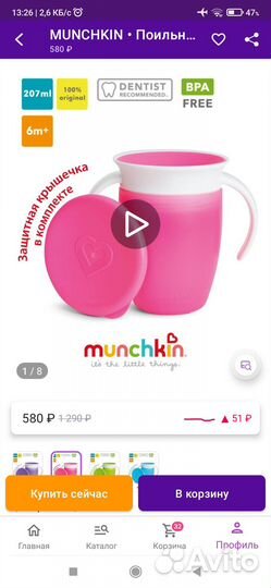 Кружка поильник