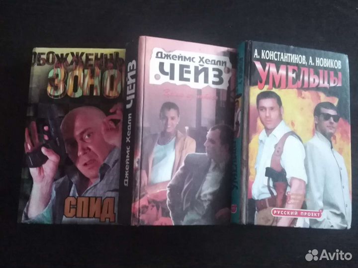Книги. Детективы