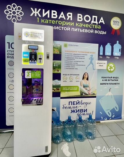 Готовый бизнес: водомат/продажа питьевой воды