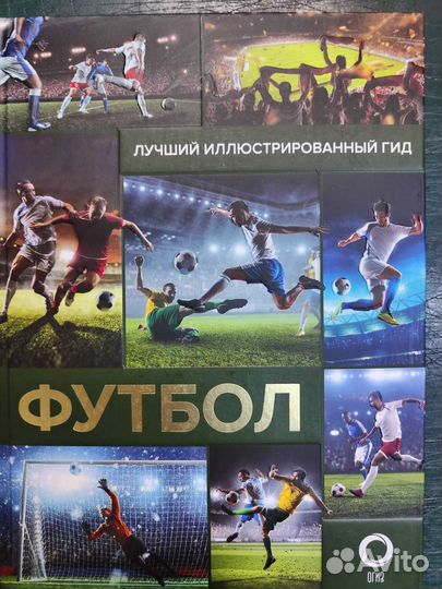 Энциклопедия 