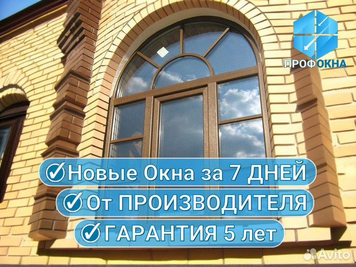 Окна пвх Новые / с Установкой