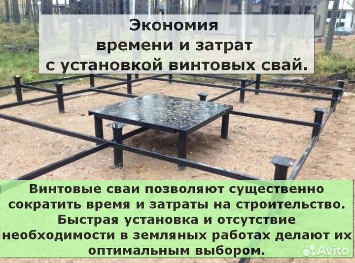 Установка винтовых свай
