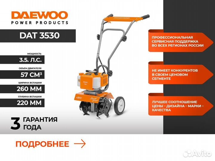 Daewoo dat 3530. культиватор бензиновый daewoo dat. Daewoo dat 3530. культиватор кратон gc-4,0-380. бензиновый культиватор daewoo dat3530.