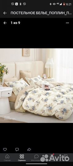 Белье постельное
