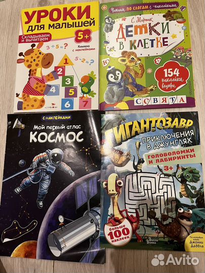 Детские книги ч.2