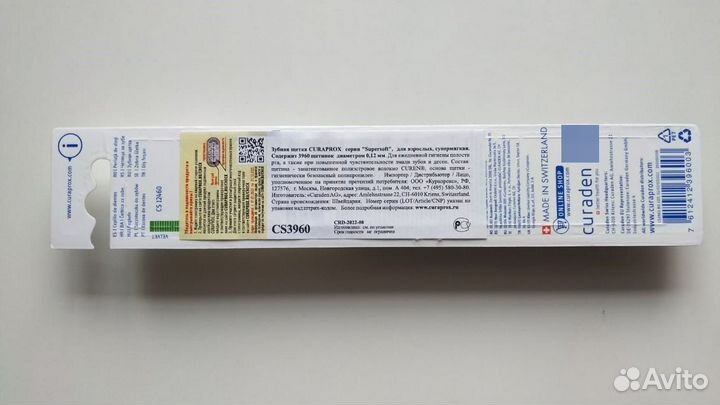 Зубная щётка Curaprox