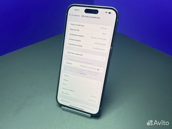 iPhone 14 Pro Max, 256 ГБ
