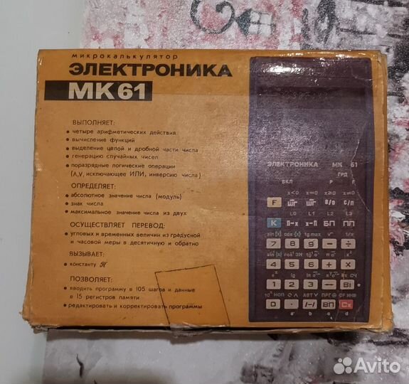 Микрокалькулятор СССР электроника мк 61 новый