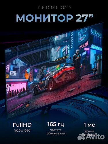 Игровой монитор Xiaomi Redmi Display G27 165Hz IPS