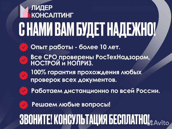 Сдача НОК “под ключ” Прохождение НОК в Москве