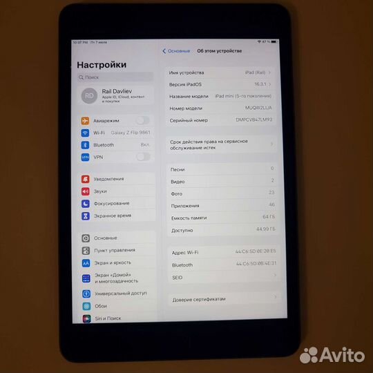 iPad mini 5, декабрь 2020 год
