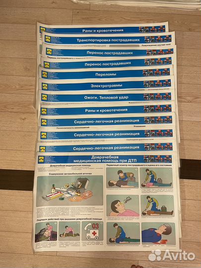 Плакаты для автошкол