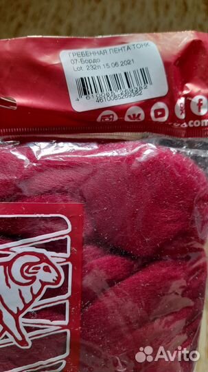 Шерсть для валяния тонкая