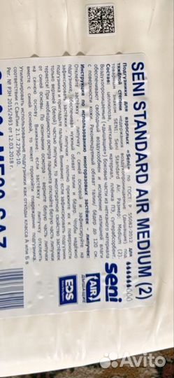 Подгузники для взрослых seni 100-120