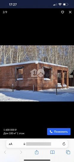 Дом 100 м² на участке 8 сот.