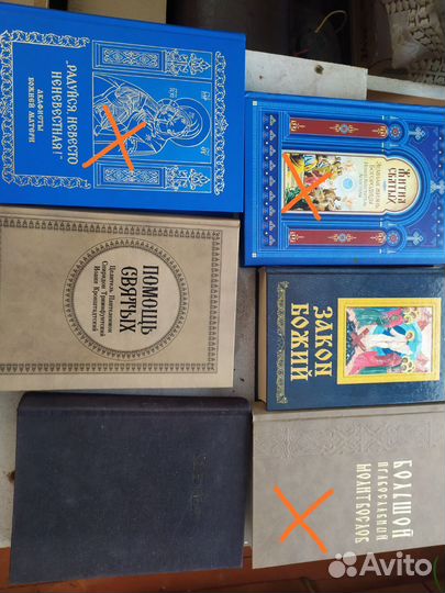 Православные книги