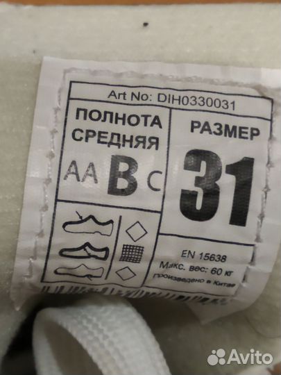 Коньки 29-30, 31