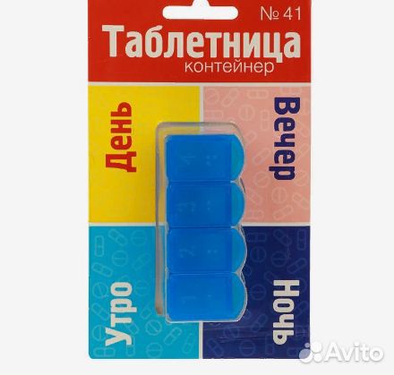 Таблетница 