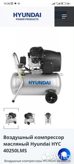 Маслянный компрессор Hyundai 400 л/м