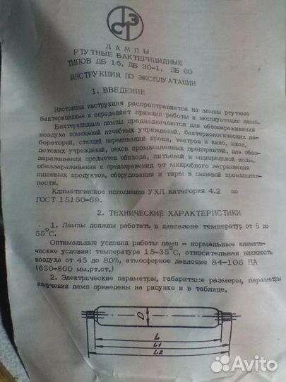 Бактерицидный облучатель