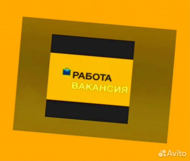 Грузчик Работа вахтой Жилье Питание Авасны еженеде