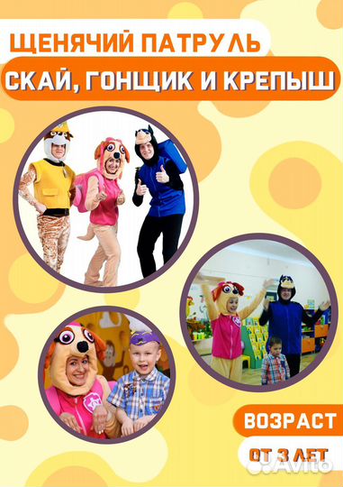 Детские праздники