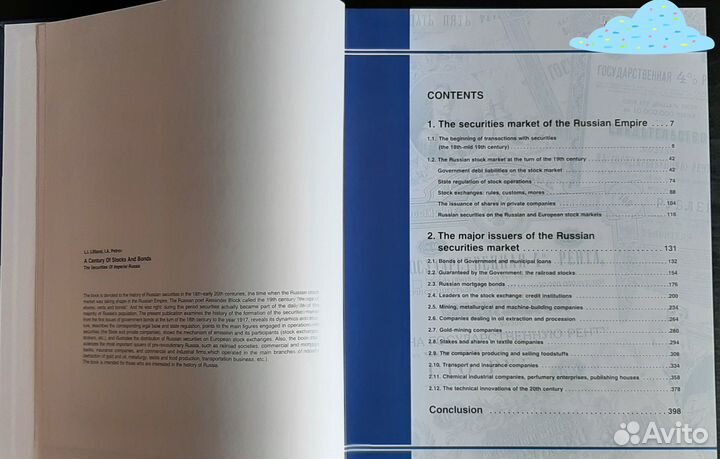 Книга Век акций,рент и облигаций