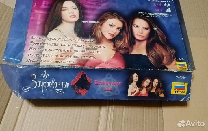 Настольная игра 