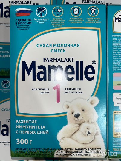 Детская смесь Mamelle с рождения
