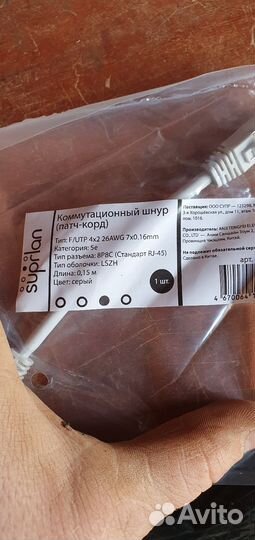 Патч-корд,комутационный кабель