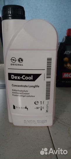 Антифриз оригинал dex-cool