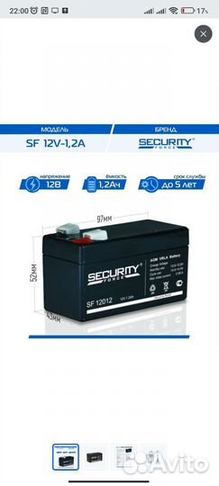 Аккумулятор