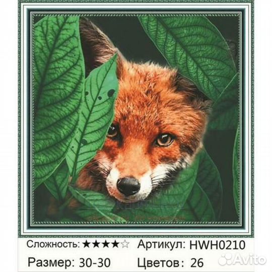 Алмазная мозаика 30x30 Лиса среди больших листьев