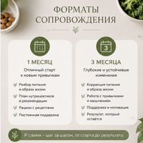 Нутрициолог диетолог, Санкт-Петербург