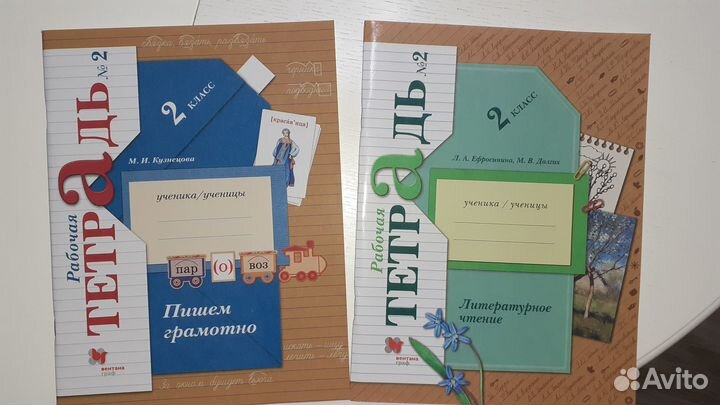 Рабочие тетради 2 класс