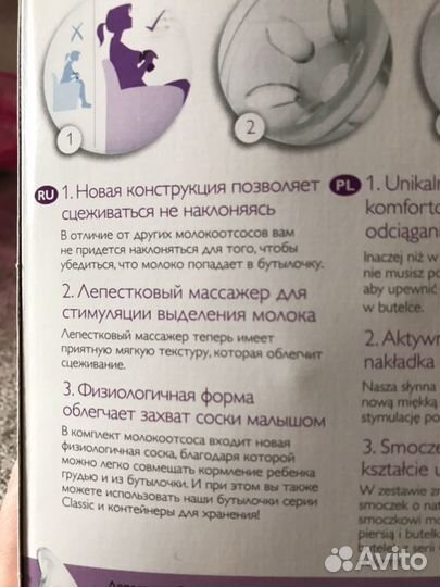 Молокоотсос ручной