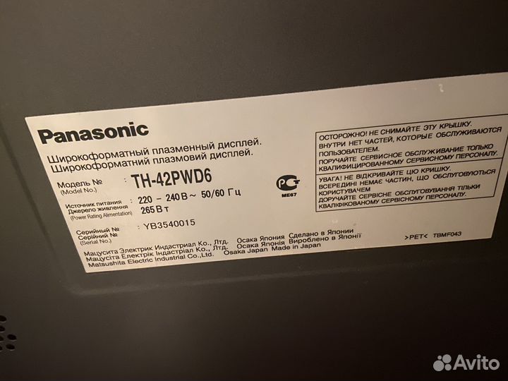 Широкоформатный плазменный дисплей Panasonic