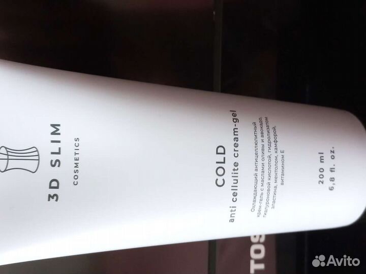Антицеллюлитный гель