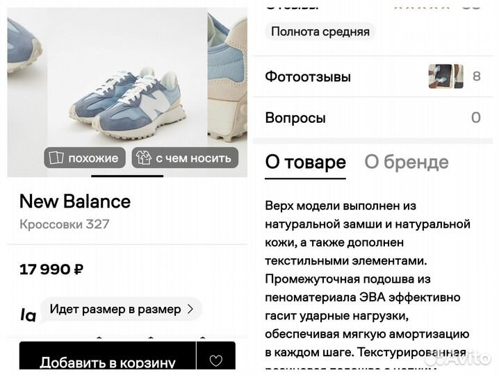 Кроссовки New balance 327 ориг 39.5