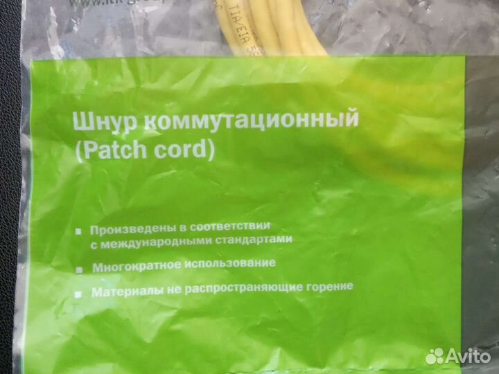 Коммутационный шнур категория 6