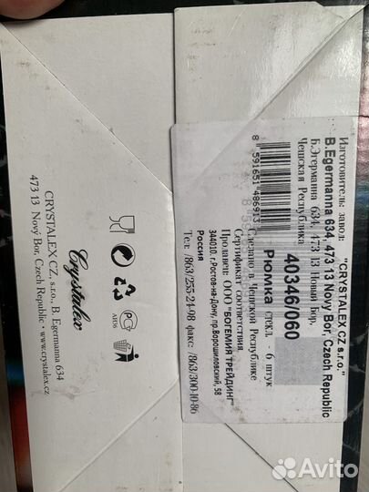 Рюмки Богемское стекло новые