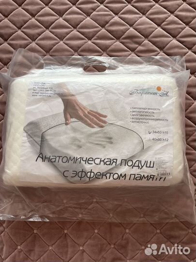 Анатомическая подушка