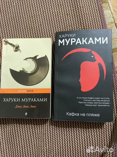 Харуки Мураками (3 книги)