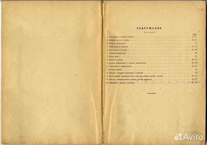 Паровоз 9П №42 техническая документация