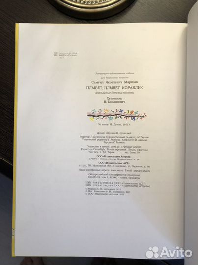 Детские редкие книги С. Маршак